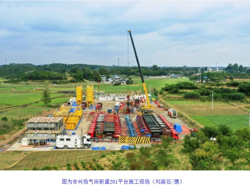 探明儲(chǔ)量1330億立方米！&ldquo;深地工程&middot;川渝天然氣基地&rdquo;再獲突破